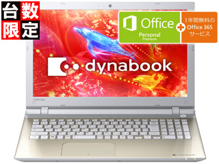 【おまけ付き】15.6型ノートPC dynabook ダイナブック EX/35RG PTEX-35RSPG サテンゴールド