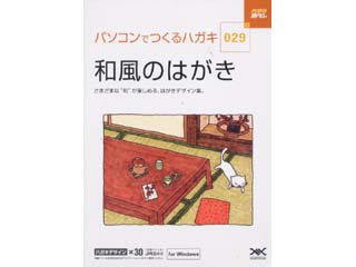 �n�K�L���^��029 �a���̂͂���
