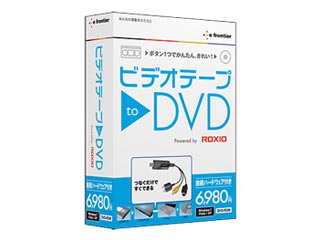 【クリックでお店のこの商品のページへ】イーフロンティア SSVD10W111 ビデオテープ to DVD Windows版