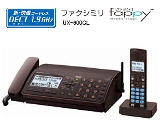 【クリックで詳細表示】SHARP/シャープ UX-600CL-T『ファッピィ』デジタルコードレス普通紙ファックス子機1台(ブラウン系)