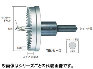 【クリックでお店のこの商品のページへ】E型ホールカッター 120mm TE120