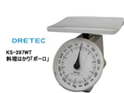 KS-287WT  �����͂��� �u�{�[���v2kg �z���C�g �yDR�z