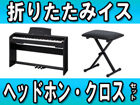 �y�w�b�h�z���E�N���X �T�[�r�X�I�zPX-735BK�iPX735BK�j+ �܂肽���݃C�X�̃Z�b�g�y���������z