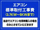 �G�A�R���W����t�H����i3.7KW�`5KW�܂Łj�y���X�ŃG�A�R���𓯎��w���̏ꍇ�̂݁z