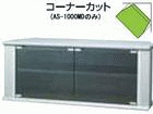 AS-1000MD �y����������萔�������I�z