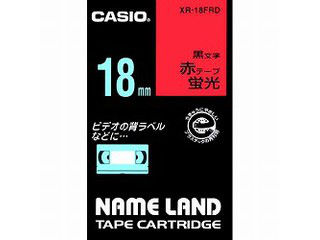 【クリックで詳細表示】CASIO/カシオ XR-18FRD ネームランドテープ 18ミリ 蛍光赤に黒文字