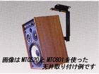 MTC-520(�y�A)���X�s�[�J�[�ʔ�