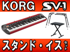 SV1-73�@Stage Vintage Piano �X�^���h�Ɛ܂肽���݃C�X�̃Z�b�g�@�y���������z