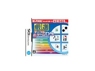 Wi-Fi対応 厳選テーブルゲームDS