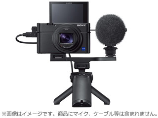 DSC-RX100M7G Cyber-shot/サイバーショット RX100VII シューティンググリップキット