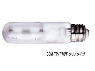 【クリックで詳細表示】フィリップス CDM-TP/F70W/830(フロストタイプ/70W)