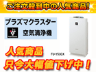 FUY53CX