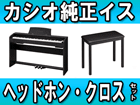 �y�w�b�h�z���E�N���X �T�[�r�X�I�zPX-735BK�iPX735BK�j+ �J�V�I�����C�X�iCB-7�j�̃Z�b�g�y���������z