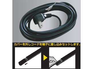 【クリックで詳細表示】朝日電器/ELPA LRC-C300(BK)ライティングバー用コード3m