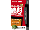 SONY Tablet P�p�t���ی�t�B���� �C�A�u0�v ���˖h�~ �� BSEFSPBK