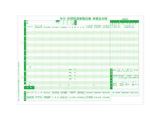 【クリックで詳細表示】ピー・シー・エー PA1161F 源泉徴収票(400枚入)H20