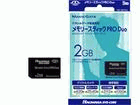 HNT-MPD2G �������[�X�e�B�b�NPRO DUO
