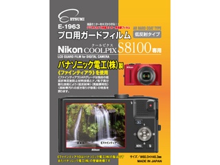 【クリックでお店のこの商品のページへ】ETSUMI/エツミ E-1963 ニコン COOLPIX S8100専用