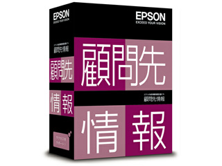 【クリックで詳細表示】EPSON/エプソン 顧問先情報 スタンドアロン版 Ver.3.20 BIZ15F ＜br＞ 【ep＿s1205】