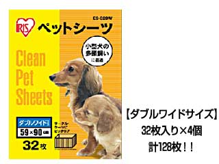 【クリックで詳細表示】IRIS OHYAMA/アイリスオーヤマ ペットシーツ(ダブルワイド)128枚(ES-32DW×4)