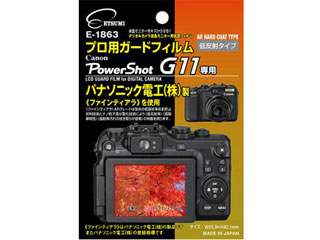【クリックでお店のこの商品のページへ】ETSUMI/エツミ E-1863 プロ用ガードフィルム キヤノン PowerShotG11 専用