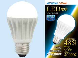 【クリックで詳細表示】三菱オスラム LDA7D-H-T2 一般電球形 PARATHOM 昼光色