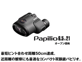 Papilio6.5x21
