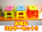 �yCrafter Stool/�N���t�^�[ �X�c�[���zBLC-311 S�T�C�Y ��3�J���[�Z�b�g
