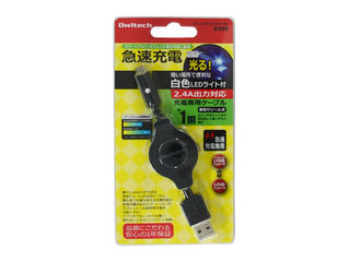 【クリックでお店のこの商品のページへ】Owltech/オウルテック 白色LEDライト付 急速充電対応 microUSB充電専用ケーブル 巻き取りリール式 ブラック OWL-CBRJ10LWMU-BK