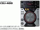 CDJ-400 ���[���ɂ����Ԃ�������ꍇ���������܂� �y����������萔�������̈��S���i�z