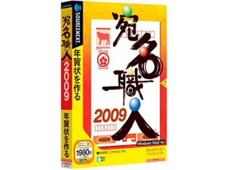 �����E�l2009