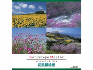 【クリックで詳細表示】マイザ XALSM0001 Landscape Master vol.001 花風景絵巻