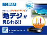 �n��f�W�^���`���[�i�[ HVT-T2SD