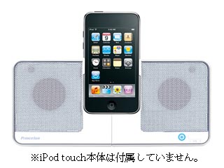 【クリックで詳細表示】プリンストンテクノロジー PSP-ISW iPhone 3G/iPod用縦横両対応 ポータブルスピーカー ホワイト