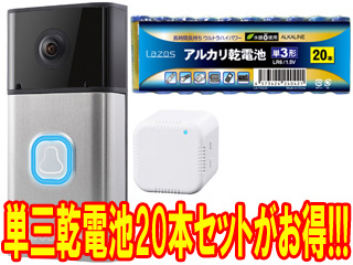 クラウド対応フルHDドアベルカメラ SpotCam-Ring+単三アルカリ乾電池(20本入) LA-T3X20 お買い得セット