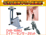 AB-158�a ai (�����F���f���u���[)�{�C���[�Z���T�[�i�\���j