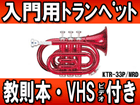 �y�|�P�b�g�g�����y�b�g����Z�b�g�z KTR-33P/MRD �iVHS�r�f�I�j �y����������萔�������z