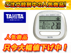 �y�l�C���i�I�zTT-544-GD �f�W�^���ȈՔM���ǎw���v�@�����p�u����(�S�[���h)
