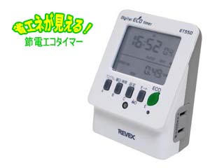ET55D �ߓd�G�R�^�C�}�[