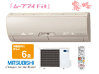 ���[�u�A�C�@MSZ-ZW229(T)�N���A�u���E�� �y���������z�y�G�R�|�C���g�Ώەi�z22