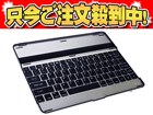 �y�l�C���i�I�zTGB-E82B iPad2��p Bluetooth�L�[�{�[�h(�h�b�L���O�^�C�v) �V���o�[�~�u���b�N