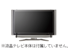 AVD-TVTFN37W ���˒ጸ���H�e���r�t�B���^�[�i�艺���^�C�v�j 37V�^�Ή�