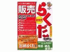 �̔��炭��4���y�Ńo�����[�p�b�N