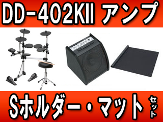 【クリックでお店のこの商品のページへ】MEDELI/メデリ MEDELI 電子ドラム DD-402K2 アンプ・スティックホルダー・ドラムマットのセット(DD402K2)