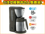 JCM-561-TD �A���}�T�[�� �X�e�����X5cup�y1�`5cup�z�_�[�N�u���E��(�X�e�����X���^���d�\���|�b�g�g�p)