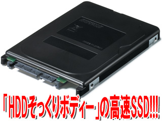 【クリックで詳細表示】バッファロー HDDそっくりボディー 2.5インチ MLC搭載SATA/USB2.0用内蔵SSD 64GB SHD-NSUH64G