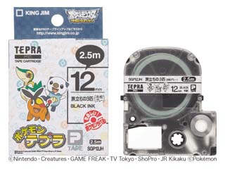 SGP12JH �e�v��PRO�e�[�v�J�[�g���b�W �|�P�������x�� ��������3�C(�s���O���[) 12mm