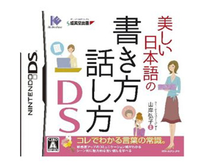 ���������{��̏������E�b����DS