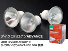 JDR110V50WLN/KUV-H �_�C�N���n���Q��ADVANCE 50W ���p