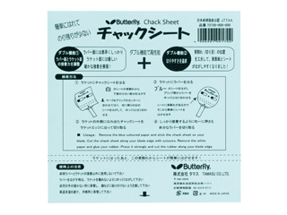 【クリックで詳細表示】Butterfly/バタフライ BF73730 チャックシート (20 枚入り )